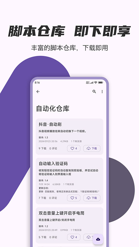 截图4